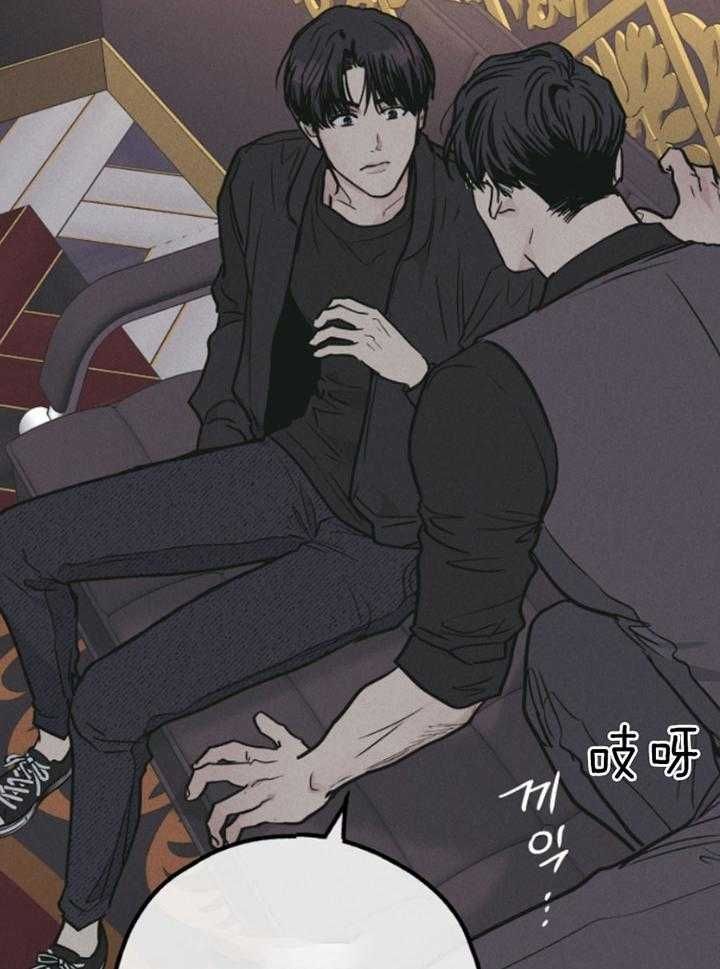 PAY BACK【偿还】漫画,第77话2图