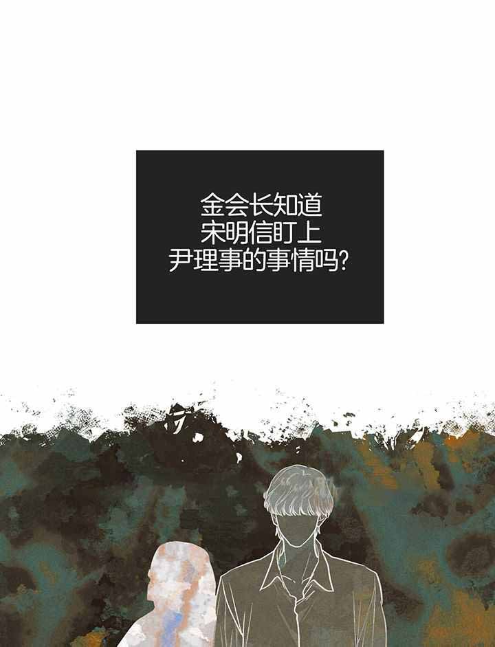 PAY BACK【偿还】漫画,第113话1图