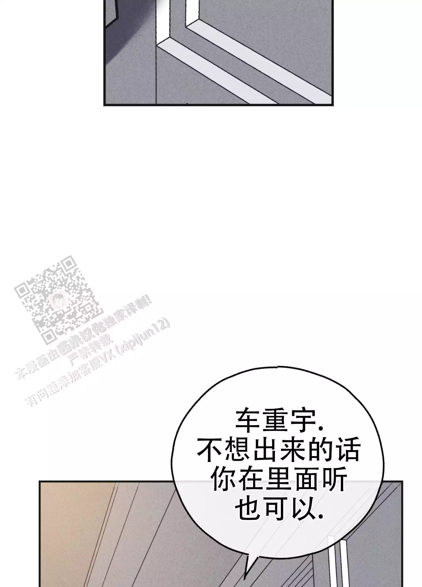 PAY BACK【偿还】漫画,第148话1图