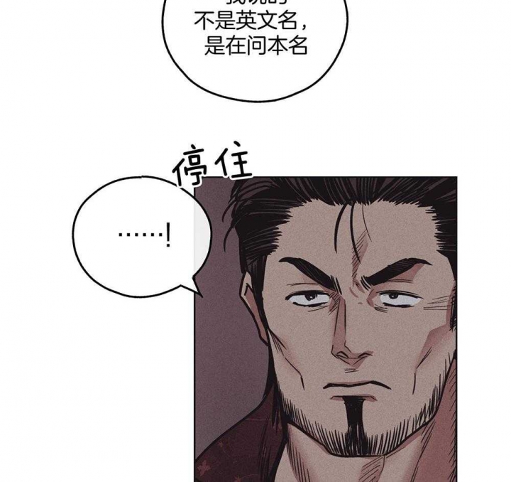 PAY BACK【偿还】漫画,第47话2图