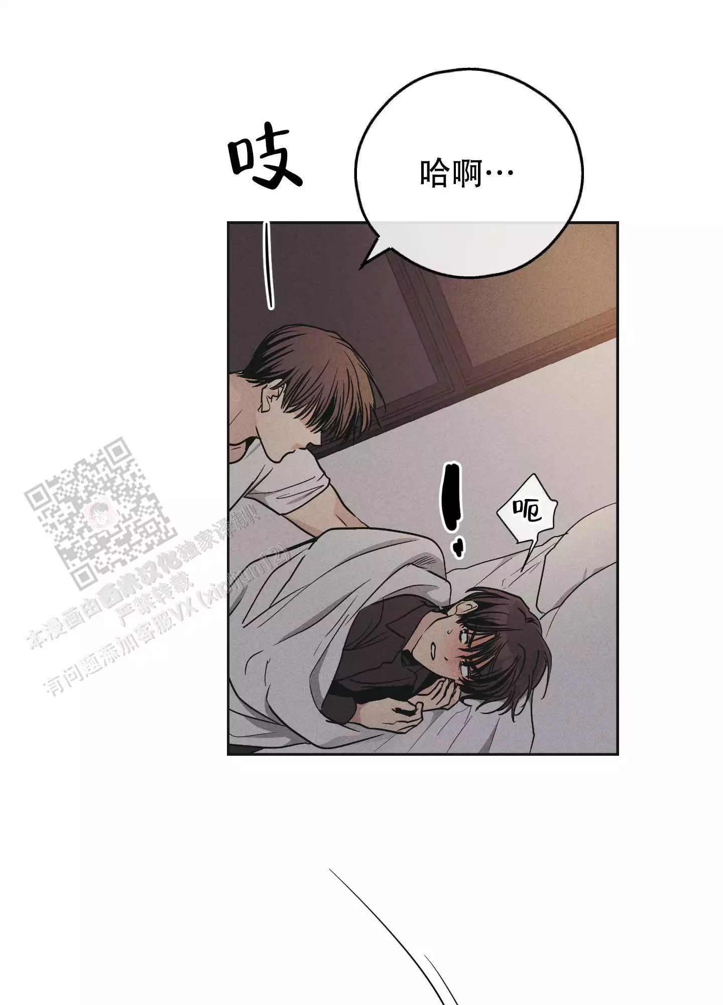 PAY BACK【偿还】漫画,第139话1图