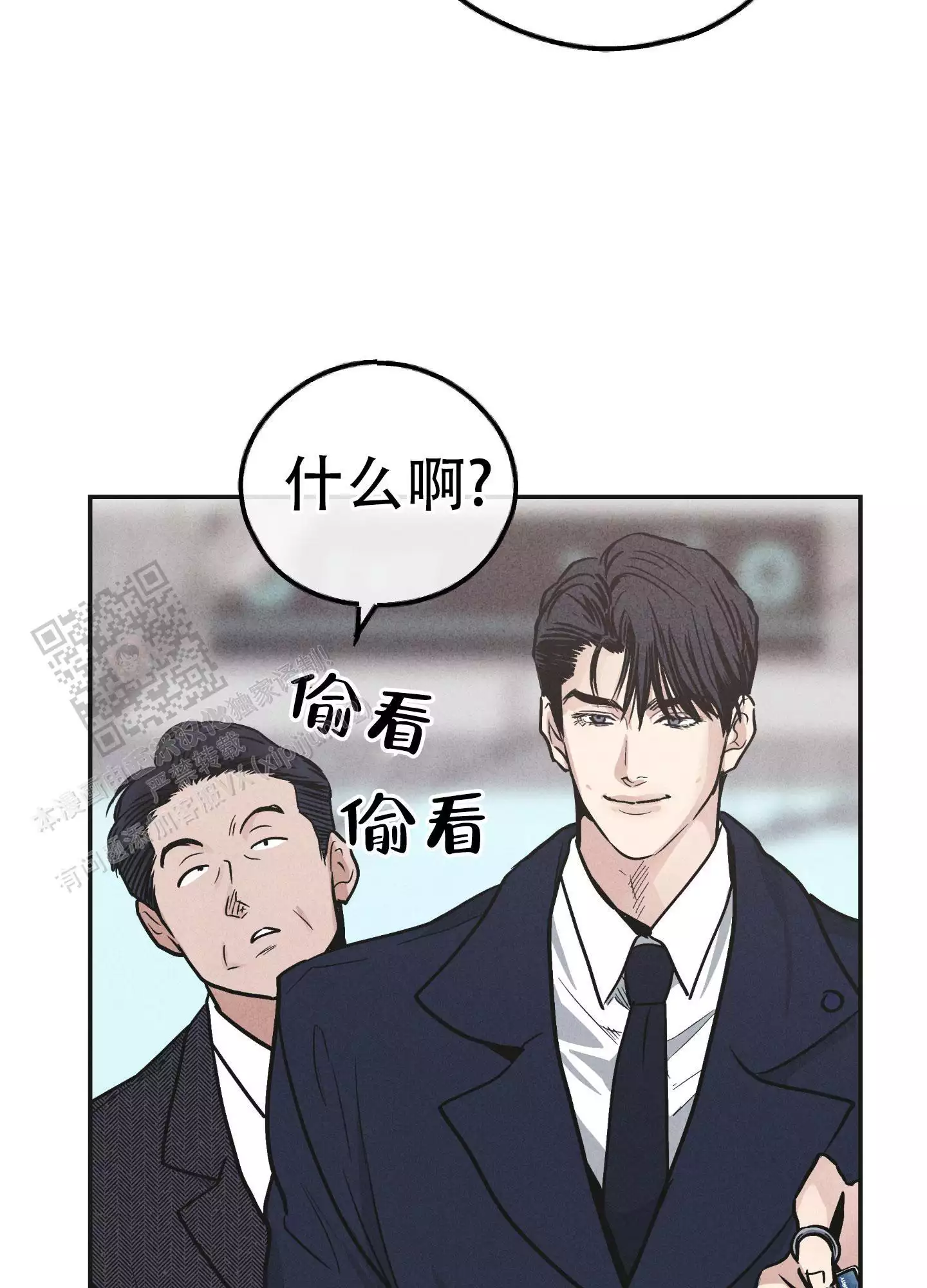 PAY BACK【偿还】漫画,第147话1图