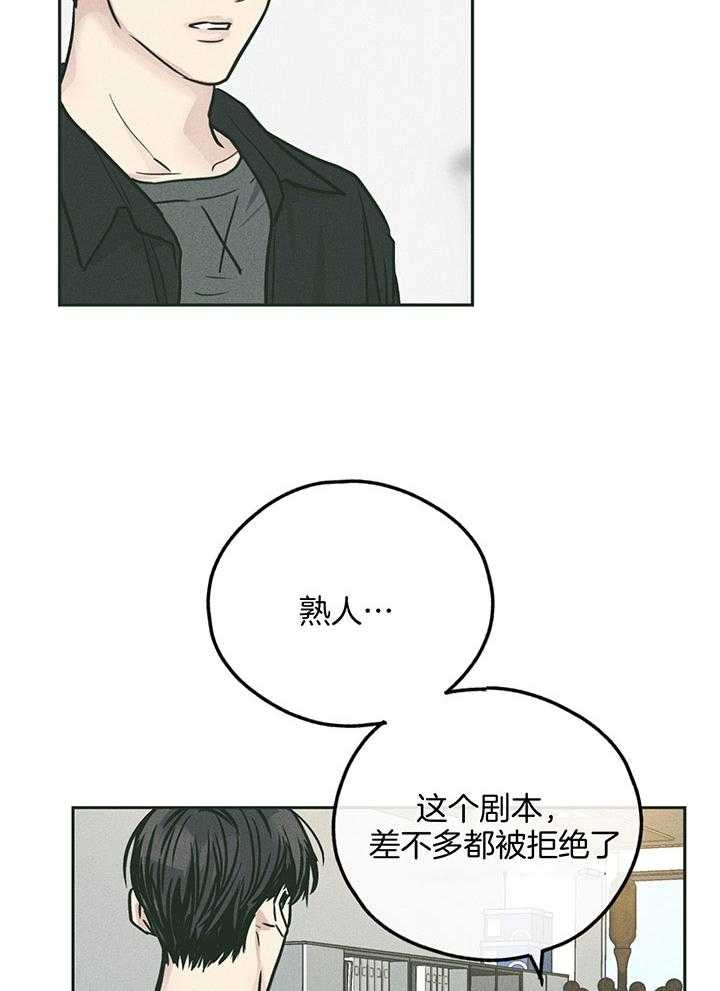 PAY BACK【偿还】漫画,第100话2图
