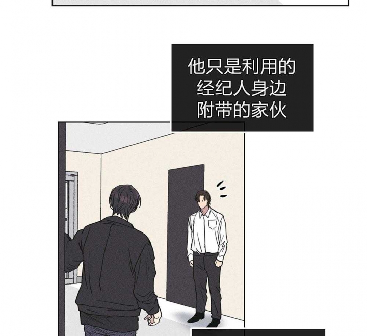 PAY BACK【偿还】漫画,第71话1图