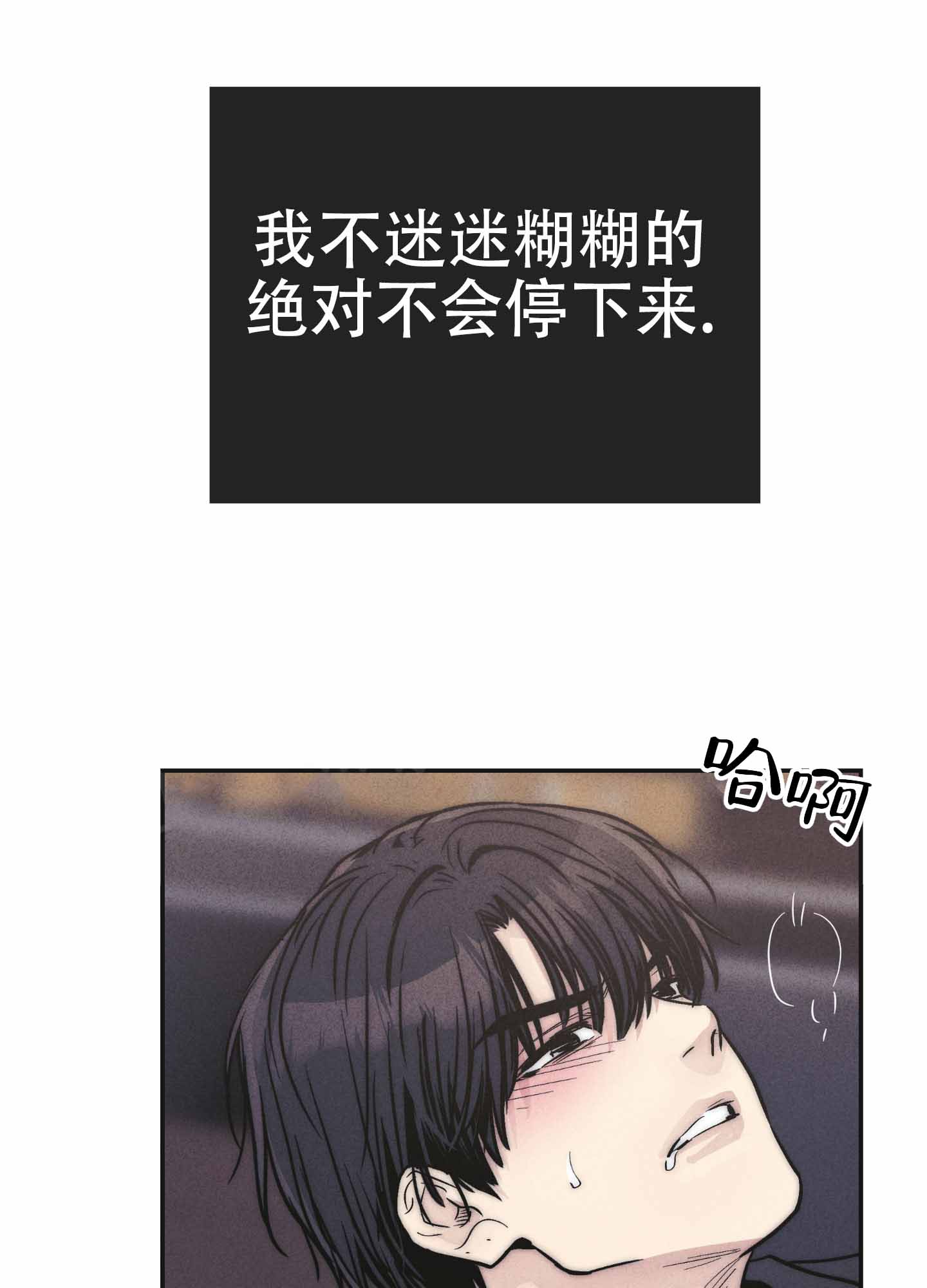 PAY BACK【偿还】漫画,第145话2图