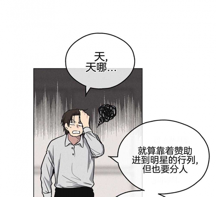 PAY BACK【偿还】漫画,第17话1图