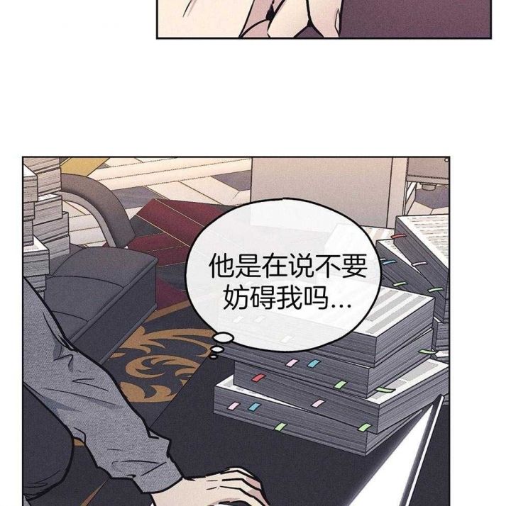 PAY BACK【偿还】漫画,第35话1图