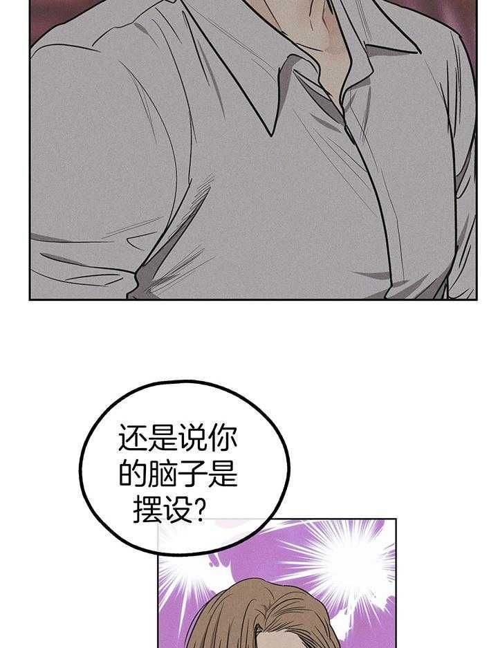 PAY BACK【偿还】漫画,第87话1图