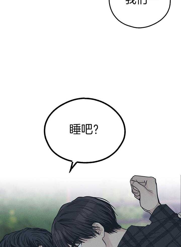 PAY BACK【偿还】漫画,第96话1图