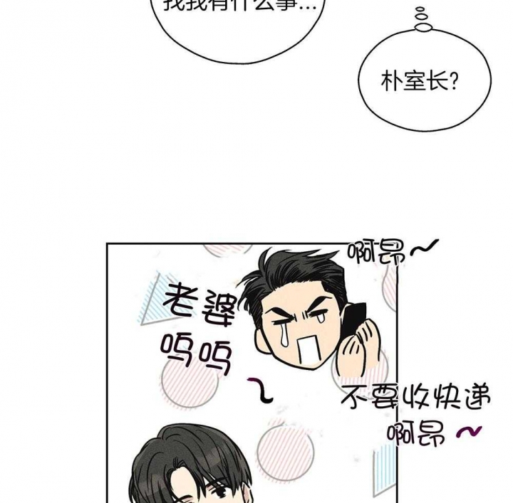 PAY BACK【偿还】漫画,第31话1图