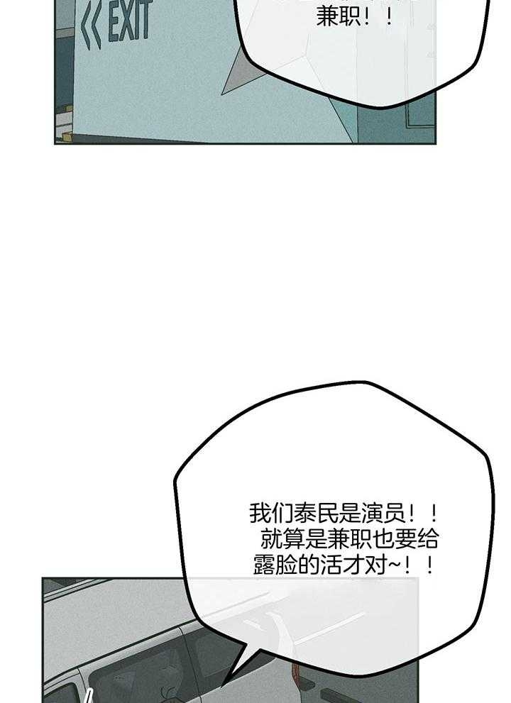 PAY BACK【偿还】漫画,第102话1图