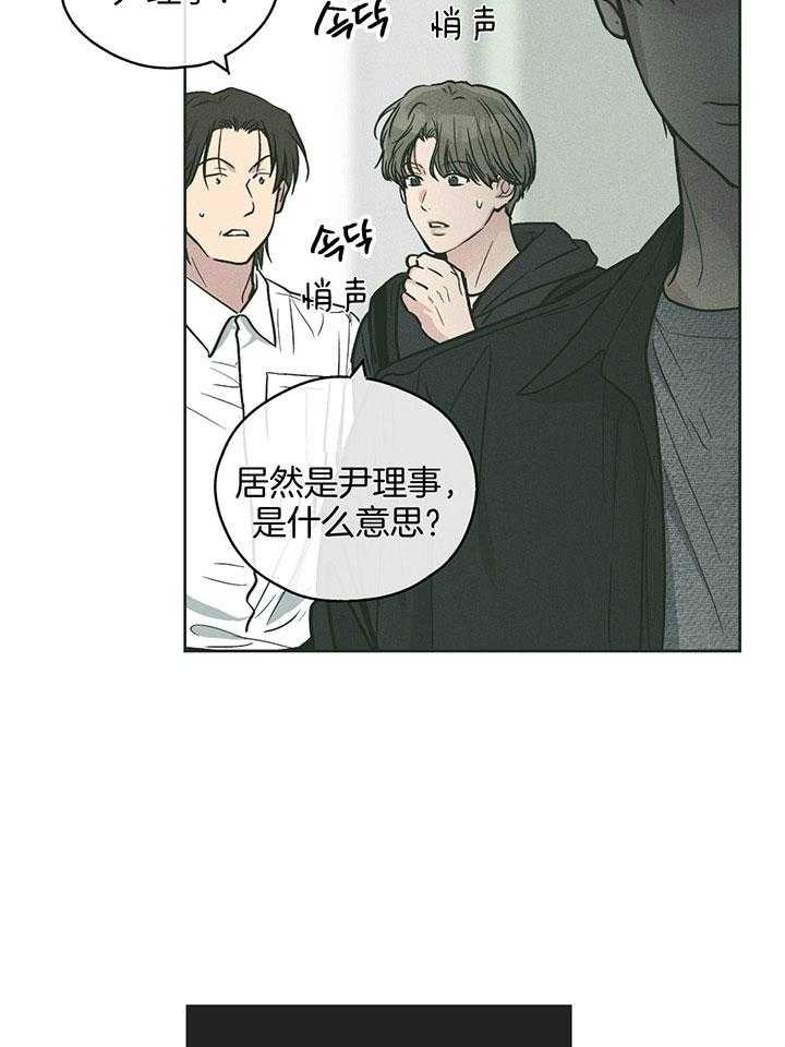 PAY BACK【偿还】漫画,第100话1图