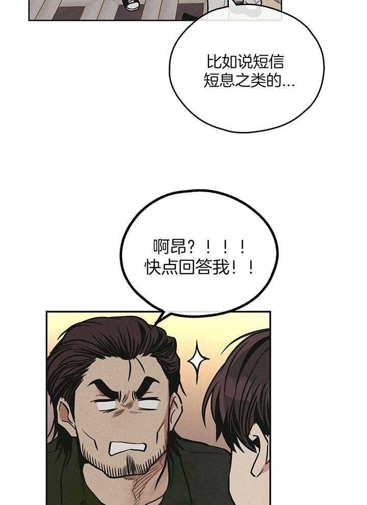 PAY BACK【偿还】漫画,第108话1图