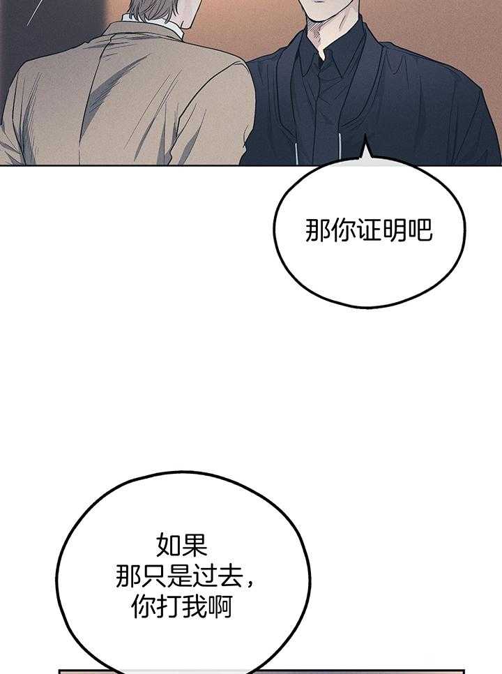 PAY BACK【偿还】漫画,第131话2图