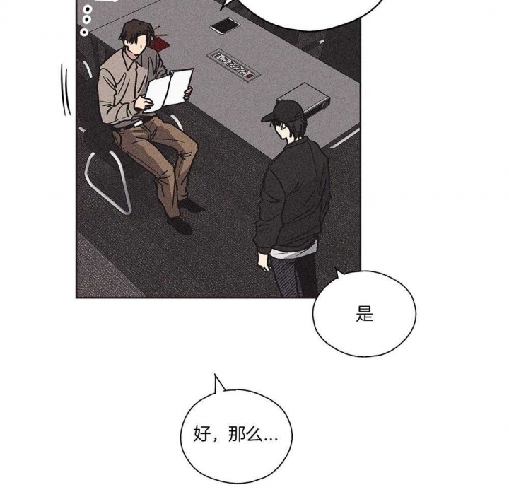 PAY BACK【偿还】漫画,第5话1图