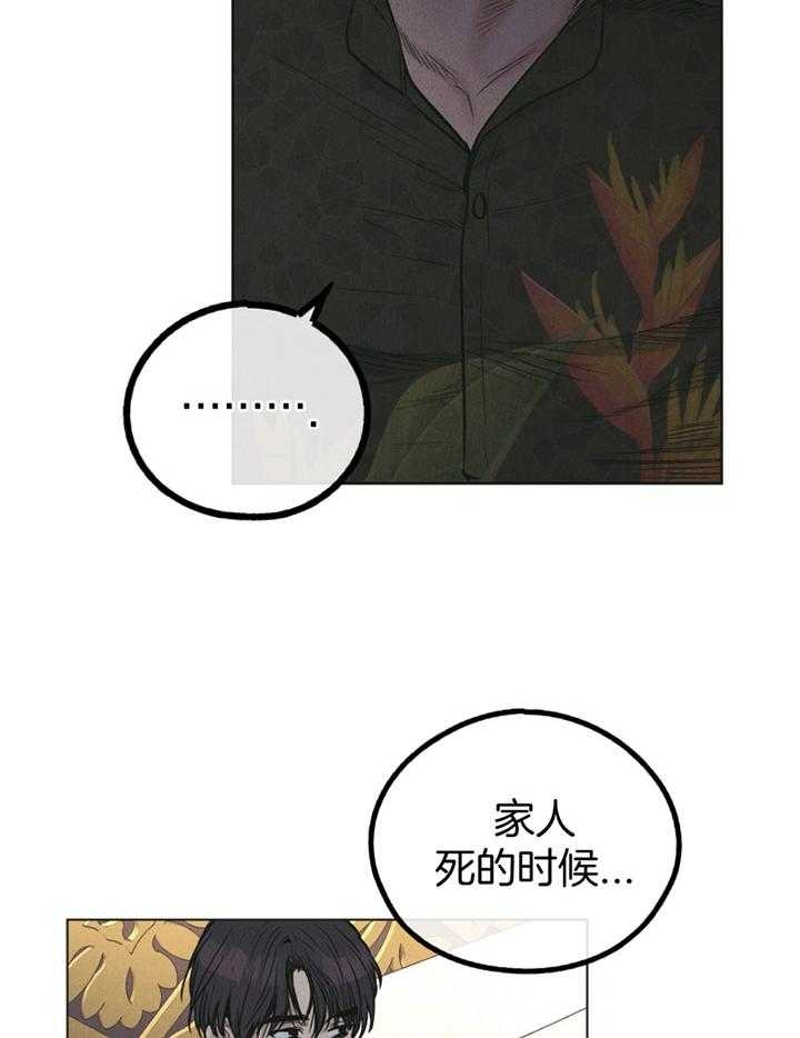 PAY BACK【偿还】漫画,第73话2图