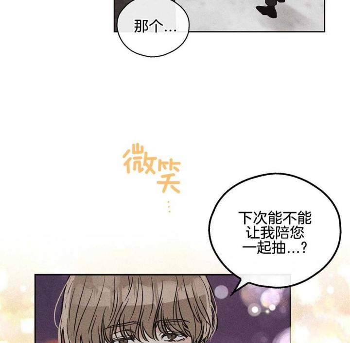 PAY BACK【偿还】漫画,第23话2图