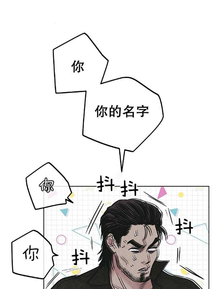 PAY BACK【偿还】漫画,第74话1图