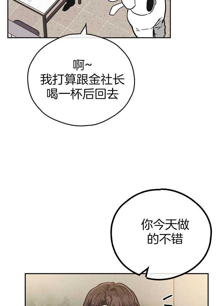 PAY BACK【偿还】漫画,第107话2图