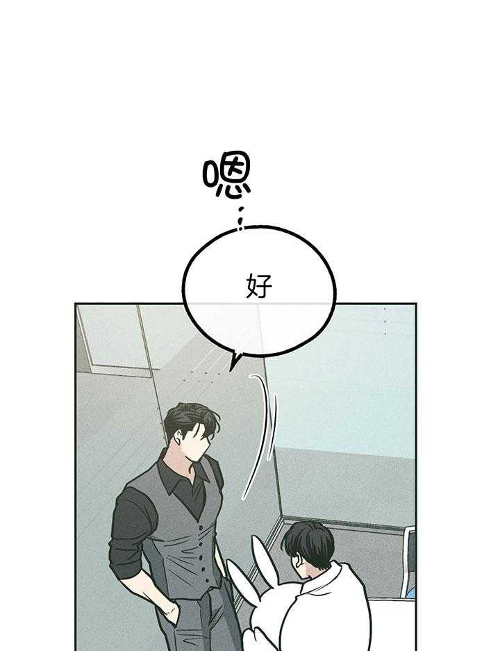 PAY BACK【偿还】漫画,第106话1图
