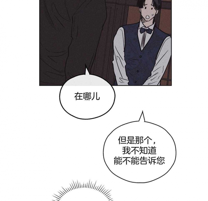 PAY BACK【偿还】漫画,第49话2图