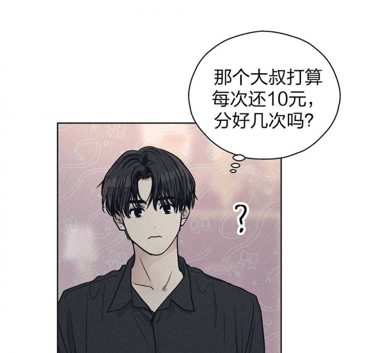 PAY BACK【偿还】漫画,第62话1图