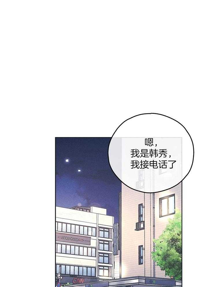 PAY BACK【偿还】漫画,第94话1图