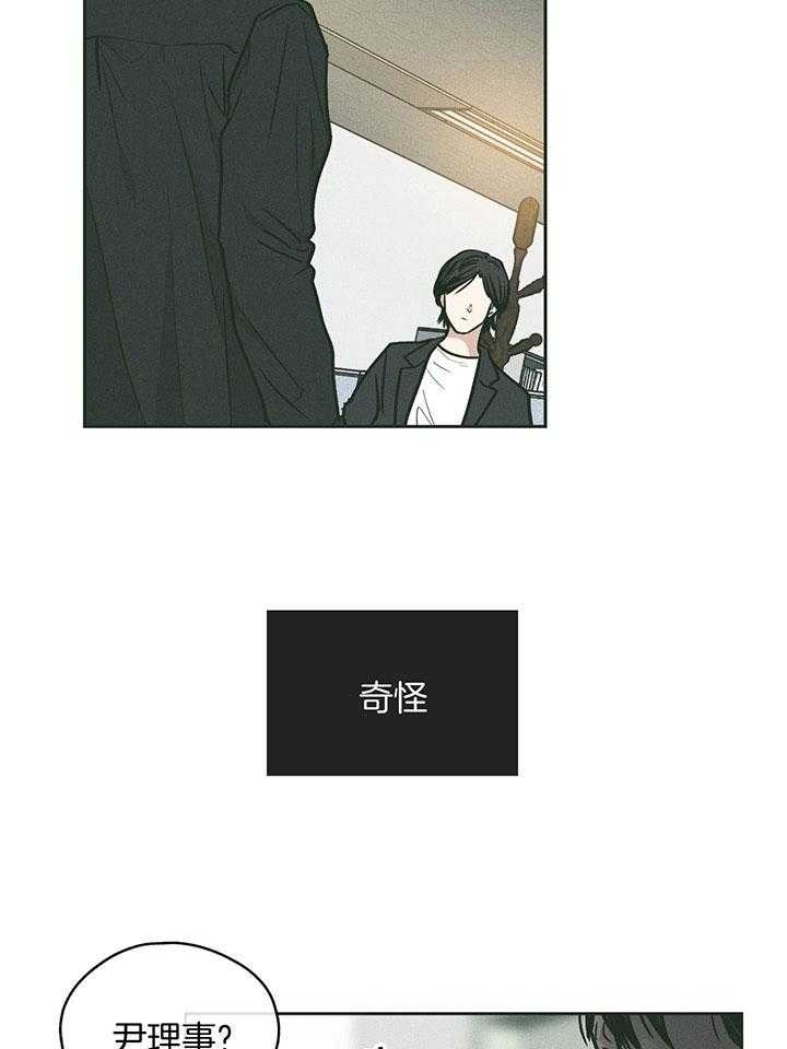 PAY BACK【偿还】漫画,第100话2图