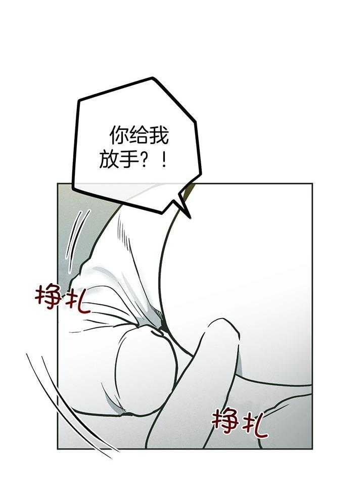 PAY BACK【偿还】漫画,第105话1图