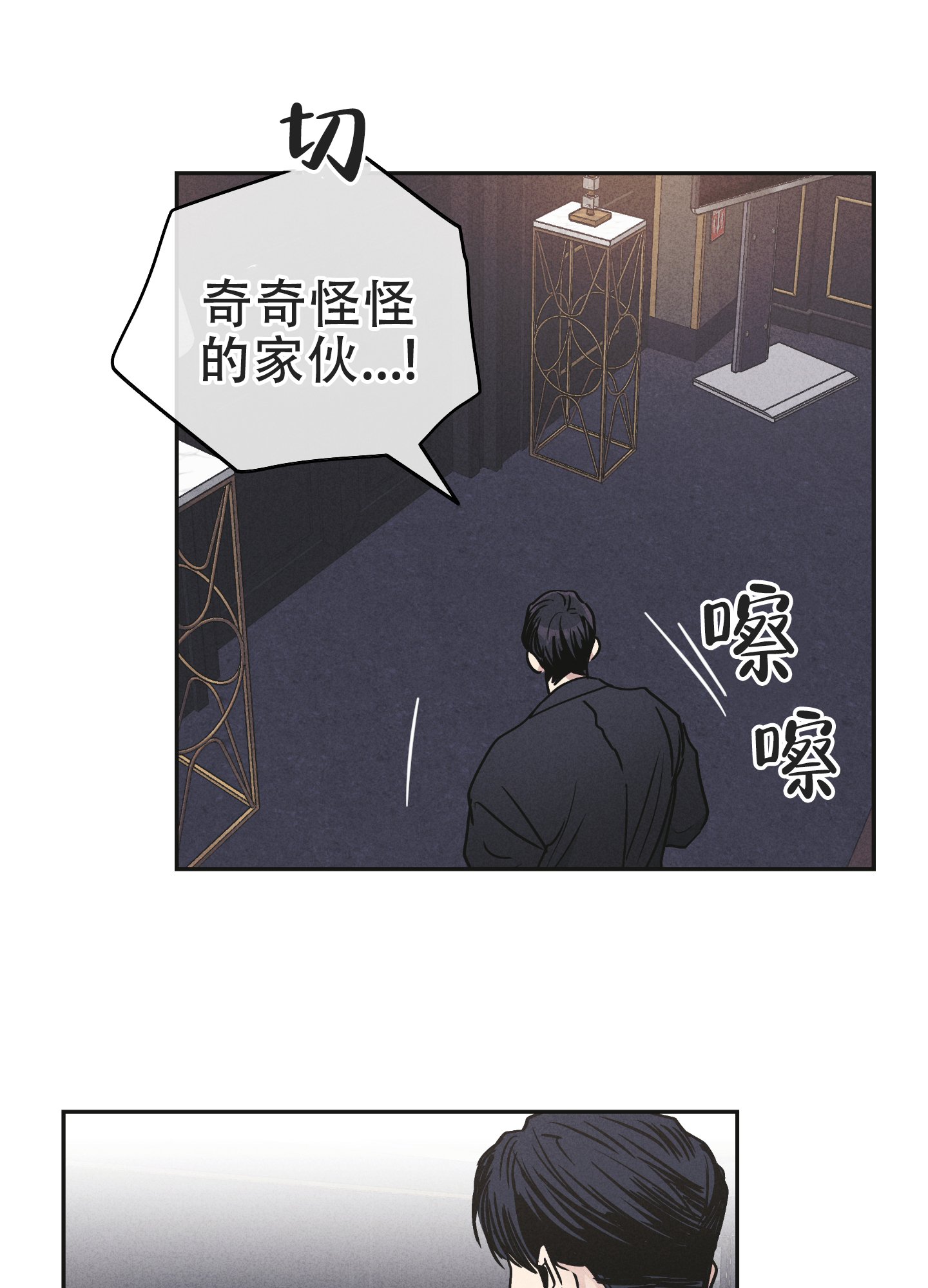 PAY BACK【偿还】漫画,第145话2图