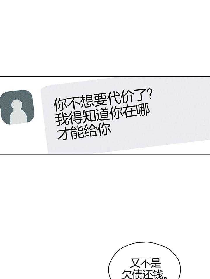 PAY BACK【偿还】漫画,第114话2图