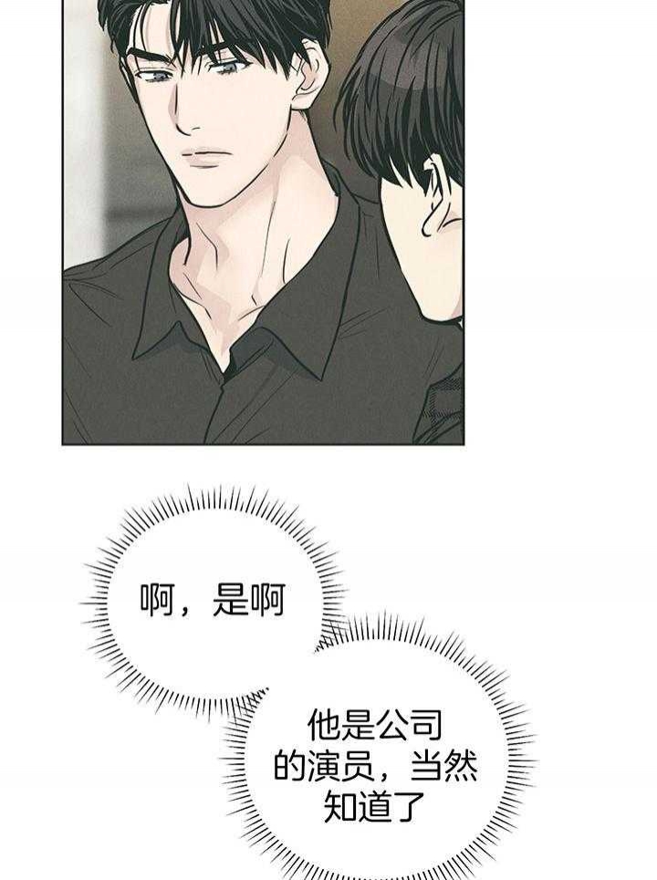 PAY BACK【偿还】漫画,第97话2图