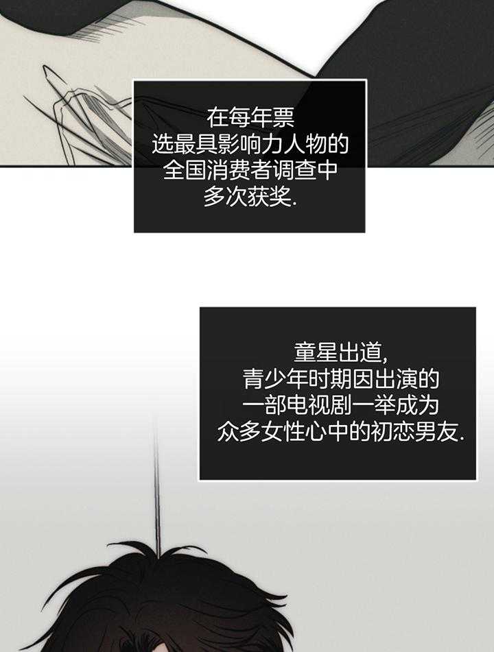 PAY BACK【偿还】漫画,第130话1图