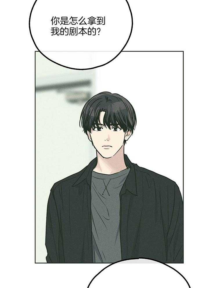 PAY BACK【偿还】漫画,第100话2图