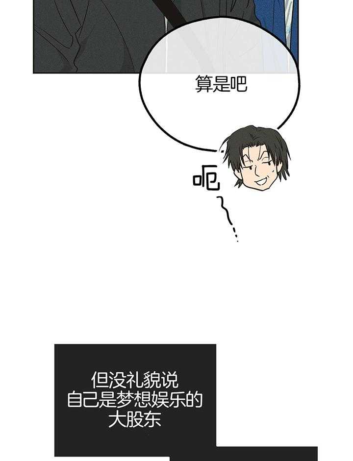 PAY BACK【偿还】漫画,第113话2图