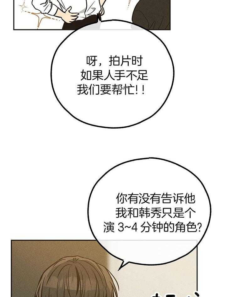 PAY BACK【偿还】漫画,第111话2图