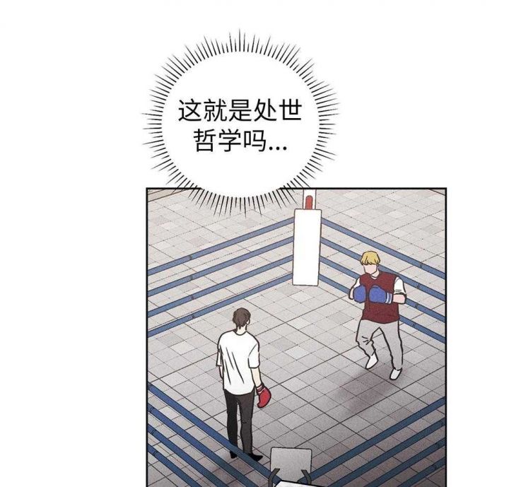 PAY BACK【偿还】漫画,第58话2图