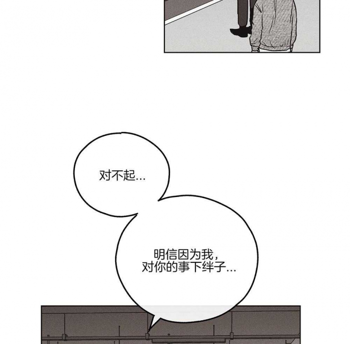 PAY BACK【偿还】漫画,第26话2图