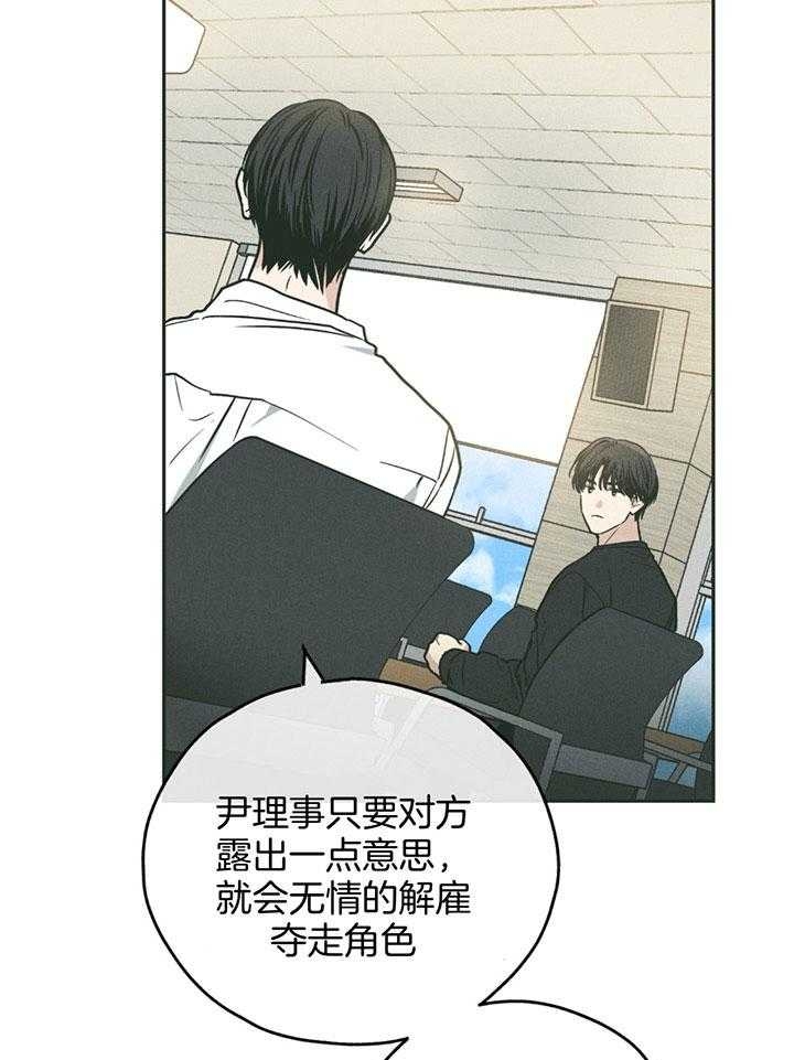 PAY BACK【偿还】漫画,第101话1图