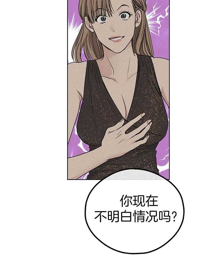 PAY BACK【偿还】漫画,第87话2图