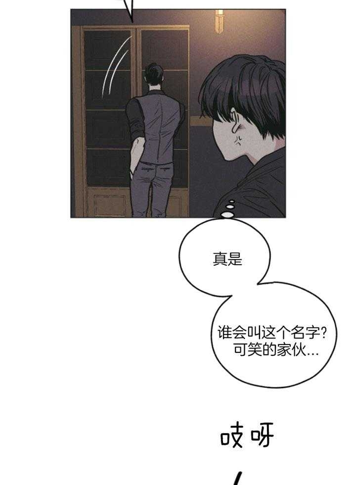 PAY BACK【偿还】漫画,第75话1图