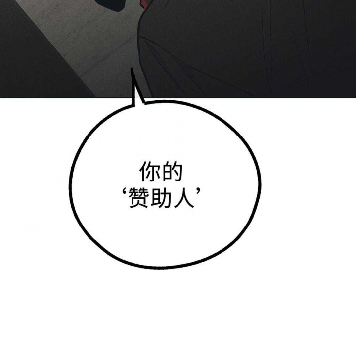 PAY BACK【偿还】漫画,第65话1图