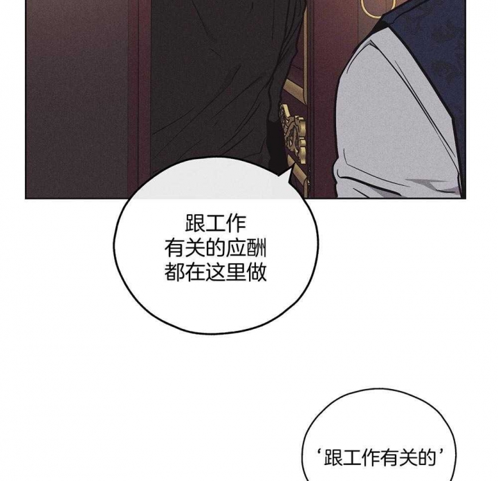 PAY BACK【偿还】漫画,第49话1图