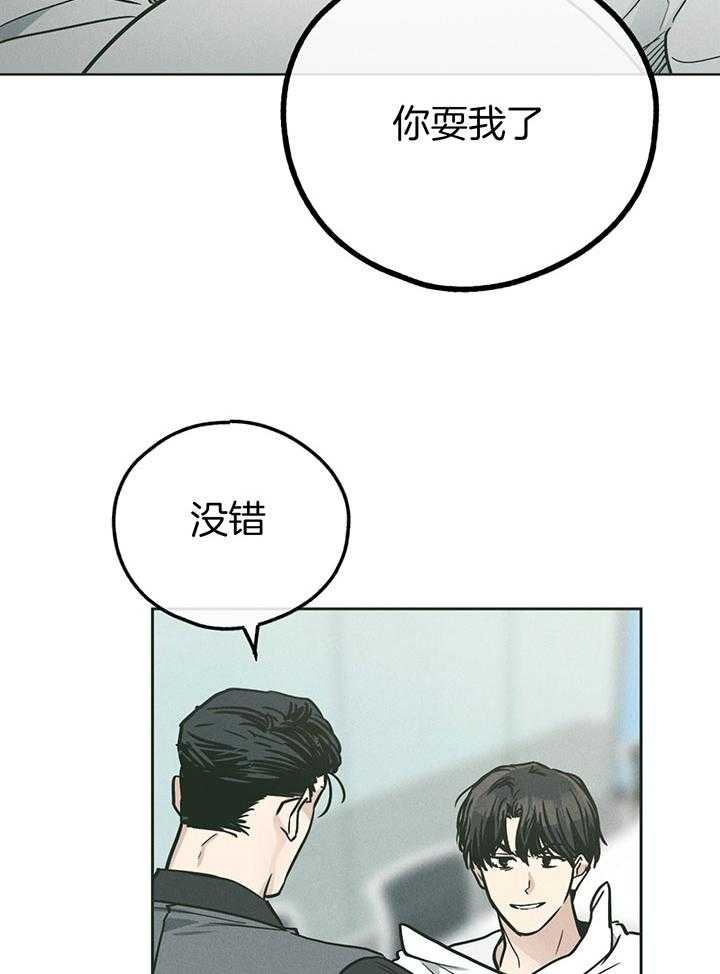 PAY BACK【偿还】漫画,第105话2图