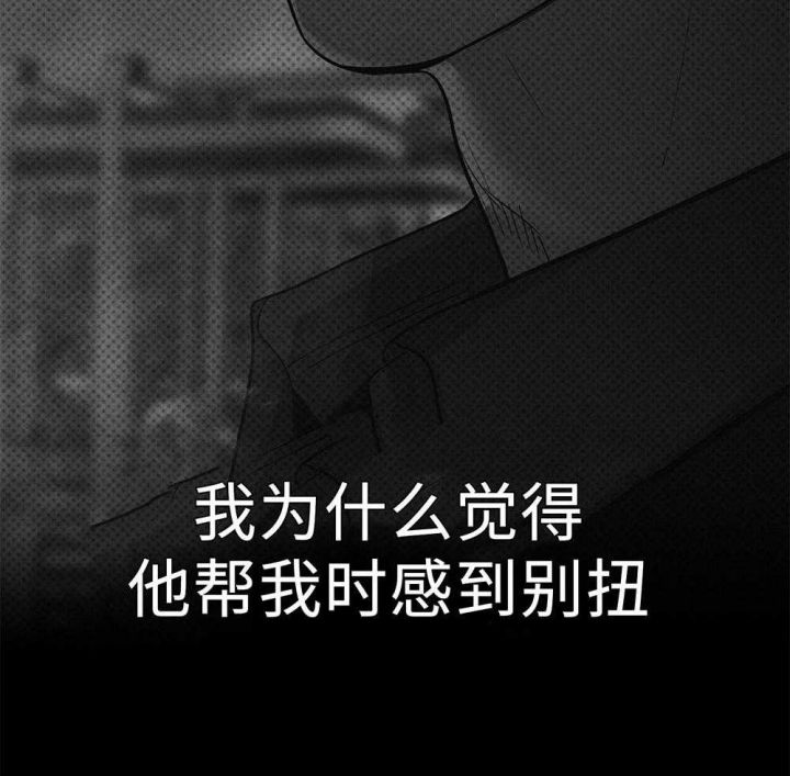 PAY BACK【偿还】漫画,第55话2图
