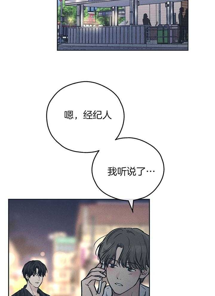 PAY BACK【偿还】漫画,第94话2图