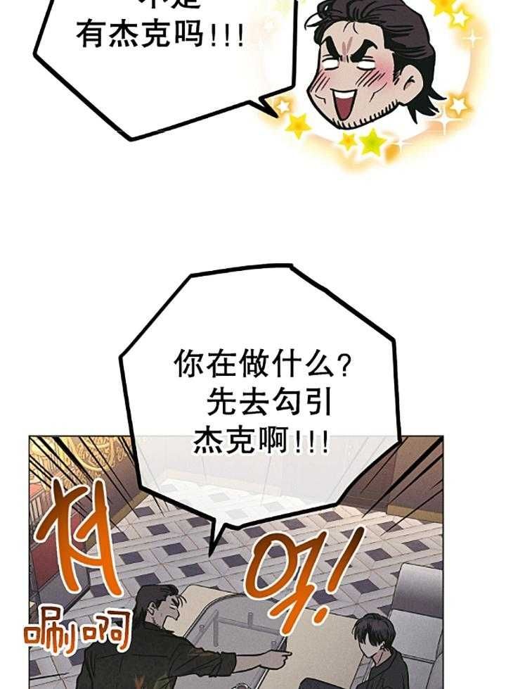 PAY BACK【偿还】漫画,第73话2图