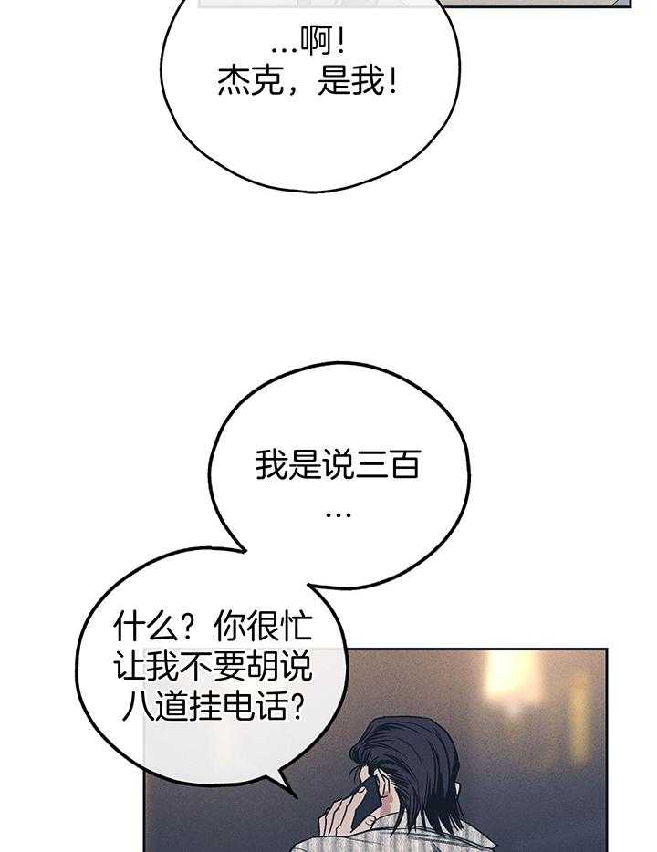 PAY BACK【偿还】漫画,第133话2图