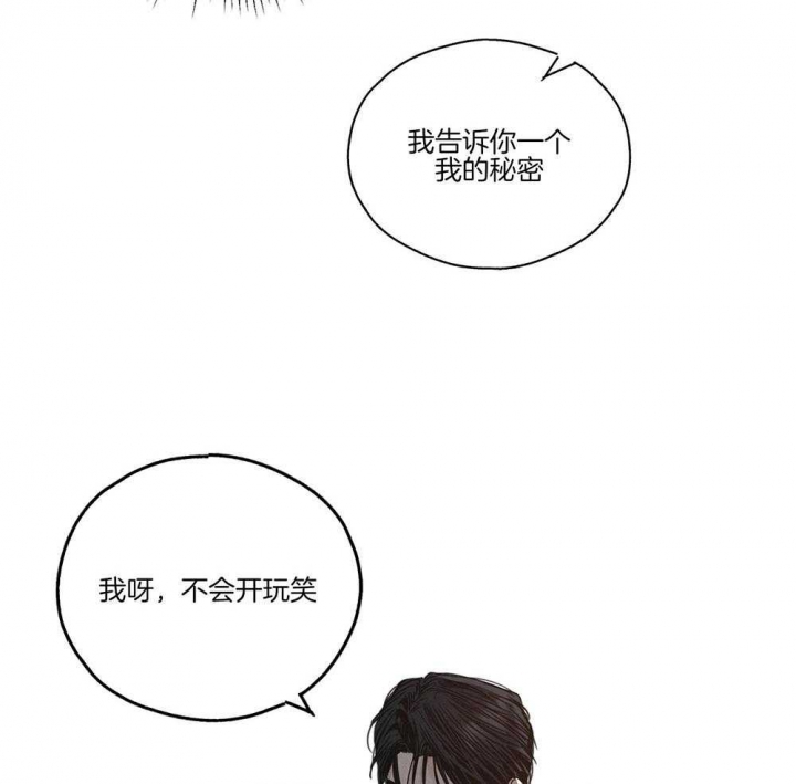 PAY BACK【偿还】漫画,第10话2图