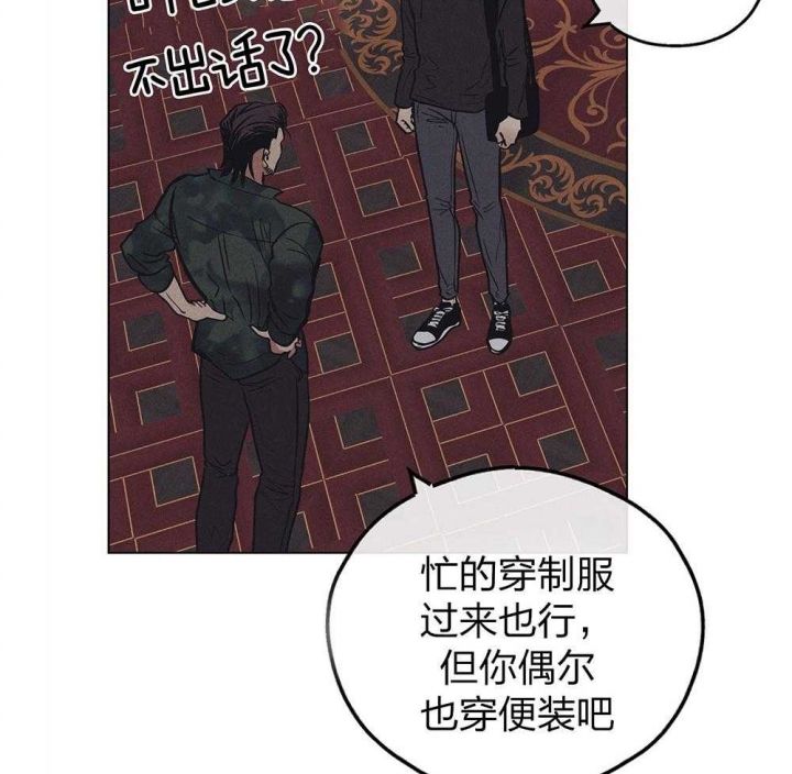 PAY BACK【偿还】漫画,第68话2图